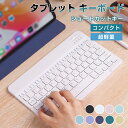 商品名 キーボード+マウスセット カラー ブラック、ホワイト、ピンク、浅緑、ブルー、浅紫、深紫、深緑、イエロー 商品特徴 【ワイヤレスマウス付き】充電式Bluetoothマウス付き、接続簡単、マウス+キーボード+ケースの組み合わせでギャラクシータブレットは更に便利になり、まるでノートパソコンのように利用できます。 【薄型軽量·携帯便利】このキーボードは薄くて軽く、コンパクトなデザインで場所を取らず、持ち運びにもとても便利です。 【Type-C充電式キーボード】このキーボードは充電式のため、付属のUSB充電ケーブルでわずか2時間でフル充電が可能です。日常程度（1日2時間使用）の場合は、頻繁な電池交換が不要で、環境的にも経済的にも優しいです。 注意事項 ◆※【下記の場合も返品・交換をお受けできません】 ・ ご使用済・洗濯済場合 ・ お客様の元できずまたは破損・汚損が生じている場合 ・ 商品ににおいが付着している場合 ・ 過度な返品・交換を繰り返している場合 ・ 転売目的であると弊社が判断した場合 　 （弊社が転売目的と判断した場合を含みます） ※取り扱い上のご注意をよくお読みの上ご使用下さい。 ●機械による生産過程において、生地を織る際の糸の継ぎ目、ほつれなどが生じている場合がございますが、品質上の問題はございません。 ●使用するパソコンのモニター設定や部屋の照明により多少、色の変化が感じられる場合がございます。●大量生産の為、生産時期により、若干カラーの違いやサイズに誤差がございます。予めご了承下さいませ。 ●商品に使用している生地や素材上、臭いが気になる場合がございます。●色味が異なる・臭いなどの理由の交換・返金はお受けできません。ご了承くださいませ。