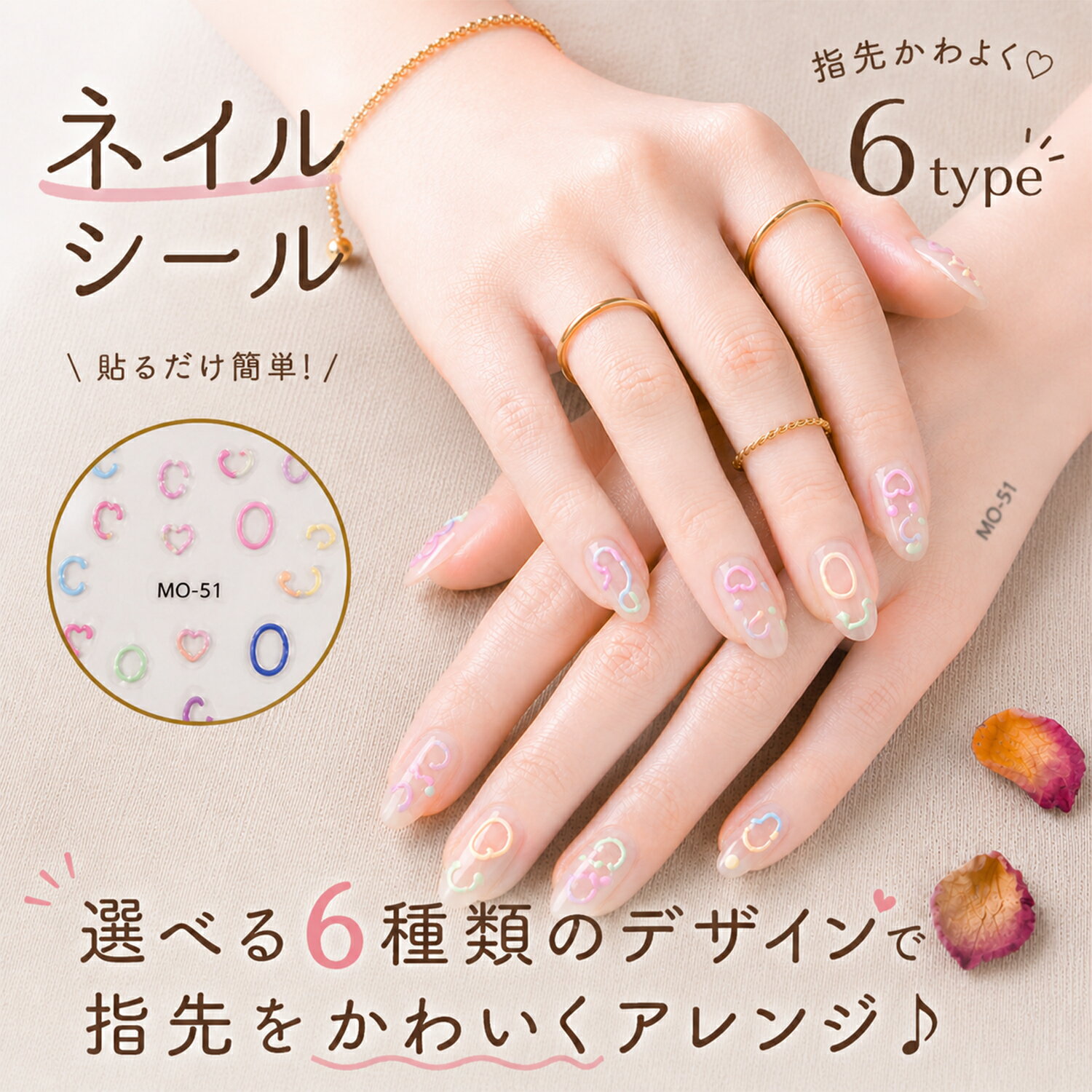【商品詳細】 セット内容 ●ネイルチップ 商品紹介 ●【MO-46】 スマイルやおばけモチーフが楽しいポップなデザイン。 カラフルで遊び心のあるネイルにぴったり。 ストリート風やゆるかわネイルにもおすすめ。 個性的で明るい印象を演出できます☆ ●【MO-47】 クマモチーフが特徴のポップで可愛いデザイン。 「HI」「BEAR」などの文字入りで遊び心たっぷり。 バリエーション豊富で組み合わせ自由。 学生さんや若い女性にぴったりのカジュアルネイル☆ ●【MO-48】 ハートモチーフを中心にしたロマンチックなデザイン。 「YOU LOVE PINK」の文字入りで存在感抜群。 甘めで可愛いガーリースタイルにぴったり。 主役ネイルやイベントネイルにもおすすめ。 ●【MO-49】 ハートやフラワーを中心にしたガーリーで可愛いデザイン。 ブルー・イエロー・ピンクの配色で、爽やかさと甘さを両立。 小さめパーツも多く、ポイント使いに最適。 デイリーやデートネイル、春夏ネイルにおすすめ。 ●【MO-50】 アルファベットと記号を組み合わせたユニークなデザイン。 ストリート感のあるトレンドネイルに最適。 個性的なアートやミックスネイルにおすすめ。 人と被らないデザインを楽しめます。 ●【MO-51】 シンプルなラインと抽象モチーフが特徴のミニマルデザイン。 カラフルながらも洗練された印象。 トレンド感のあるおしゃれネイルに最適。 大人っぽいシンプルネイルにもおすすめ。 素材 ●ABSプラチック 注意事項 ●モニター環境により、実際の色味と異なる場合がございます。輸送中に破損の場合、または商品に初期不良がある場合は、 気軽にカスタマーサービスにご連絡ください。 安心保障 ●30日間!!サイズ・カラー交換OK♪ ・到着日から30日間対応致します。 ・在庫がある商品に限ります。 ・出荷時・返送時送料はお客様負担となります。 ●30日間、返品OK◎ ※イメージ違いによる返品も可。 ・到着日から30日間対応致します。 ・出荷時・返送時送料はお客様負担となります。【商品詳細】 セット内容 ・ネイルシール 商品紹介 ●【MO-46】 スマイルやおばけモチーフが楽しいポップなデザイン。 カラフルで遊び心のあるネイルにぴったり。 ストリート風やゆるかわネイルにもおすすめ。 個性的で明るい印象を演出できます。☆ ●【MO-47】 クマモチーフが特徴のポップで可愛いデザイン。 「HI」「BEAR」などの文字入りで遊び心たっぷり。 バリエーション豊富で組み合わせ自由。 学生さんや若い女性にぴったりのカジュアルネイル☆ ●【MO-48】 ハートモチーフを中心にしたロマンチックなデザイン。 「YOU LOVE PINK」の文字入りで存在感抜群。 甘めで可愛いガーリースタイルにぴったり。 主役ネイルやイベントネイルにもおすすめ。 ●【MO-49】 ハートやフラワーを中心にしたガーリーで可愛いデザイン。 ブルー・イエロー・ピンクの配色で、爽やかさと甘さを両立。 小さめパーツも多く、ポイント使いに最適。 デイリーやデートネイル、春夏ネイルにおすすめ。 ●【MO-50】 アルファベットと記号を組み合わせたユニークなデザイン。 ストリート感のあるトレンドネイルに最適。 個性的なアートやミックスネイルにおすすめ。 人と被らないデザインを楽しめます。 ●【MO-51】 シンプルなラインと抽象モチーフが特徴のミニマルデザイン。 カラフルながらも洗練された印象。 トレンド感のあるおしゃれネイルに最適。 大人っぽいシンプルネイルにもおすすめ。 素材 ABSプラチック 注意事項 モニター環境により、実際の色味と異なる場合がございます。輸送中に破損の場合、または商品に初期不良がある場合は、気軽にカスタマーサービスにご連絡ください。 安心保障 ●30日間!!サイズ・カラー交換OK♪ ・到着日から30日間対応致します。 ・在庫がある商品に限ります。 ・出荷時・返送時送料はお客様負担となります。 ●30日間、返品OK◎ ※イメージ違いによる返品も可 ・到着日から30日間対応致します。 ・出荷時・返送時送料はお客様負担となります。