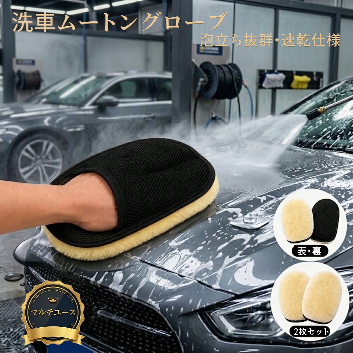 洗車 スポンジ ムートンカーウォッシュグローブ 洗車 ミット カーウォッシュグローブセット 洗車グロ ...