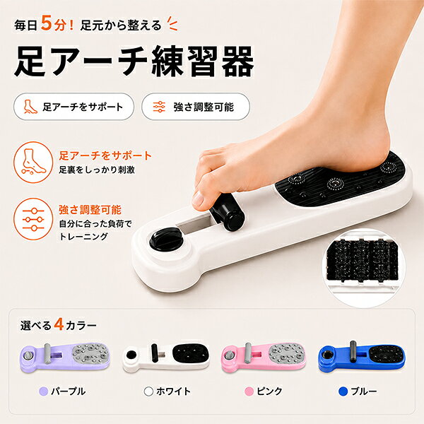 【関連キーワード】 足指 トレーニング 足指トレーニンググッズ 足指トレーナー 足指運動 足指エクササイズ 足指ストレッチ 足裏トレーニング 足裏トレーニンググッズ 足裏アーチ 足裏アーチトレーニング アーチトレーナー 足アーチトレーナー アーチトレーニング 足底アーチ 足底筋 足底筋トレーニング 足底筋トレーニンググッズ 足裏筋トレ 足裏運動 足裏ストレッチ 足裏マッサージ 足裏マッサージ器 足裏マッサージグッズ フットトレーナー フットトレーニング フットエクササイズ フットケア 足ケア 足健康グッズ 扁平足 扁平足サポート 扁平足トレーニング 扁平足グッズ 外反母趾 外反母趾サポート 外反母趾グッズ 浮き指 浮き指トレーニング 浮き指対策 足指矯正 足裏アーチ矯正 アーチサポート 足指力 足指筋トレ 足趾トレーニング 足趾運動 バランストレーニング ストレッチ バレエ ダンス ヨガ ピラティス スポーツ 運動 宅トレ 自宅トレーニング コンディショニング 強さ調整 負荷調整 大人 男女兼用 メンズ レディース メーカー希望小売価格はメーカーサイトに基づいて掲載しています。【商品詳細】 セット内容 ・本体のみ 商品紹介 ●【足指で握って足裏アーチをトレーニング】 足指を使って握る・引く動きを繰り返すことで、普段の生活では意識しにくい足指や足裏を手軽にトレーニング。自宅でテレビを見ながらでも気軽に続けられます。 ●【足指・足裏を同時に動かせる】 足指をしっかり動かしながら、足裏のアーチ部分をストレッチ。足指トレーニング・足底筋運動・足裏ストレッチなど、足元のエクササイズをこれ1台で行えます。 ●【強さを調整して自分のペースで運動】 トレーニング強度を調整できるので、初心者から日頃運動をしている方まで自分に合った負荷で使用可能。無理なく毎日の足元トレーニングを続けられます。 ●【バレエ・ダンス・スポーツにもおすすめ】 足指や足裏をよく使うバレエ・ダンス・ヨガ・スポーツなどのトレーニングにもおすすめ。運動前後の足裏ストレッチや日常のコンディショニングにも活躍します。 ●【自宅で手軽に足元エクササイズ】 大きなトレーニング器具を用意する必要がなく、省スペースで使用可能。リビングや寝室など好きな場所で、毎日のすきま時間を使って足指・足裏運動ができます。 ●【男女兼用】 シンプルな構造で大人の男女に対応。運動不足が気になる方、足指を動かす習慣を取り入れたい方、足裏アーチを意識したトレーニングを始めたい方におすすめです。 素材 PVC 注意事項 モニター環境により、実際の色味と異なる場合がございます。輸送中に破損の場合、または商品に初期不良がある場合は、気軽にカスタマーサービスにご連絡ください。 安心保障 ●30日間!!サイズ・カラー交換OK♪ ・到着日から30日間対応致します。 ・在庫がある商品に限ります。 ・出荷時・返送時送料はお客様負担となります。 ●30日間、返品OK◎ ※イメージ違いによる返品も可 ・到着日から30日間対応致します。 ・出荷時・返送時送料はお客様負担となります。 ●180日間、品質保証! ・到着日から180日間対応致します。 ・商品の返品・交換を承ります。