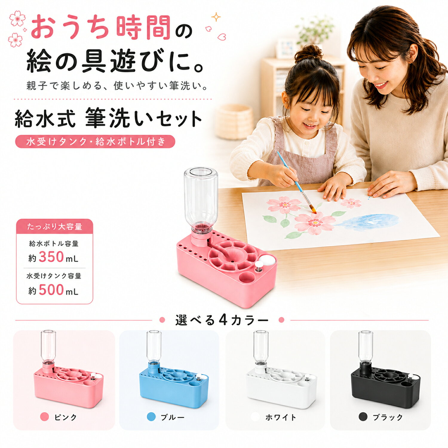 【関連キーワード】 筆洗い 筆洗 筆洗器 筆洗い器 筆洗いバケツ 筆洗バケツ 筆洗い桶 筆洗い容器 自動筆洗い 自動筆洗器 自動筆洗い器 ブラシクリーナー 筆クリーナー 絵筆クリーナー ブラシ洗浄 筆洗浄 筆洗浄器 絵筆洗い ワンプッシュ ワンプッシュ排水 自動排水 排水式 清水 汚水分離 清水汚水分離 給水 節水 水入れ 絵の具水入れ パレット パレット付き 絵皿 筆立て ブラシスタンド 筆スタンド 筆置き ブラシホルダー 多機能筆洗い 絵の具 絵具 水彩 水彩画 水彩絵の具 アクリル絵の具 アクリル画 油絵 油彩 絵画 イラスト お絵描き スケッチ ガラスペン ガラスペン洗浄 インク洗浄 画材 画材道具 絵画用品 水彩用品 美術用品 アート用品 図工 図画工作 工作 ハンドメイド 学校 小学校 中学生 学生 子供 大人 初心者 絵描き アーティスト アトリエ 卓上 デスク コンパクト 便利グッズ メーカー希望小売価格はメーカーサイトに基づいて掲載しています。【商品詳細】 商品紹介 ●【ワンプッシュで汚れた水をラクラク排水】 筆を洗った後の汚れた水は、ボタンを押すだけで排水可能。水を何度も捨てに行く手間を減らし、絵を描く作業に集中できます。水彩画・絵の具・アート制作などに便利な筆洗い器です。 ●【清水と汚水を分けて使える便利な設計】 きれいな水と使用後の汚れた水を分けて管理できる構造を採用。筆を洗うたびに水を交換する手間を軽減し、いつでもきれいな水で筆をすすぎやすくなっています。 ●【筆洗い・パレット・筆立てがこれ1台】 筆洗いだけでなく、絵の具を置けるパレットや筆を立てられるスペースも一体化。必要な画材をすっきりまとめられ、デスク周りを整理しながら快適に作業できます。 ●【水彩・絵画・ガラスペンなど幅広く活躍】 水彩画・アクリル画・絵の具・イラスト・図工・工作など幅広い用途におすすめ。ガラスペン使用後のインク洗浄などにも便利にお使いいただけます。 ●【子供から大人まで使いやすい】 学校の図工や美術はもちろん、自宅での趣味の絵画、イラスト制作、ハンドメイドなどにもおすすめ。初心者から絵を楽しむ大人まで幅広くお使いいただけます。 ●【おすすめシーン】 水彩画・アクリル画・油絵・イラスト・絵の具・図工・美術・工作・ガラスペン・ハンドメイド・学校・自宅・アトリエなど、さまざまなシーンで活躍します。 素材 プラスチック 注意事項 モニター環境により、実際の色味と異なる場合がございます。輸送中に破損の場合、または商品に初期不良がある場合は、気軽にカスタマーサービスにご連絡ください。 安心保障 ●30日間!!サイズ・カラー交換OK♪ ・到着日から30日間対応致します。 ・在庫がある商品に限ります。 ・出荷時・返送時送料はお客様負担となります。 ●30日間、返品OK◎ ※イメージ違いによる返品も可 ・到着日から30日間対応致します。 ・出荷時・返送時送料はお客様負担となります。 ●180日間、品質保証! ・到着日から180日間対応致します。 ・商品の返品・交換を承ります。