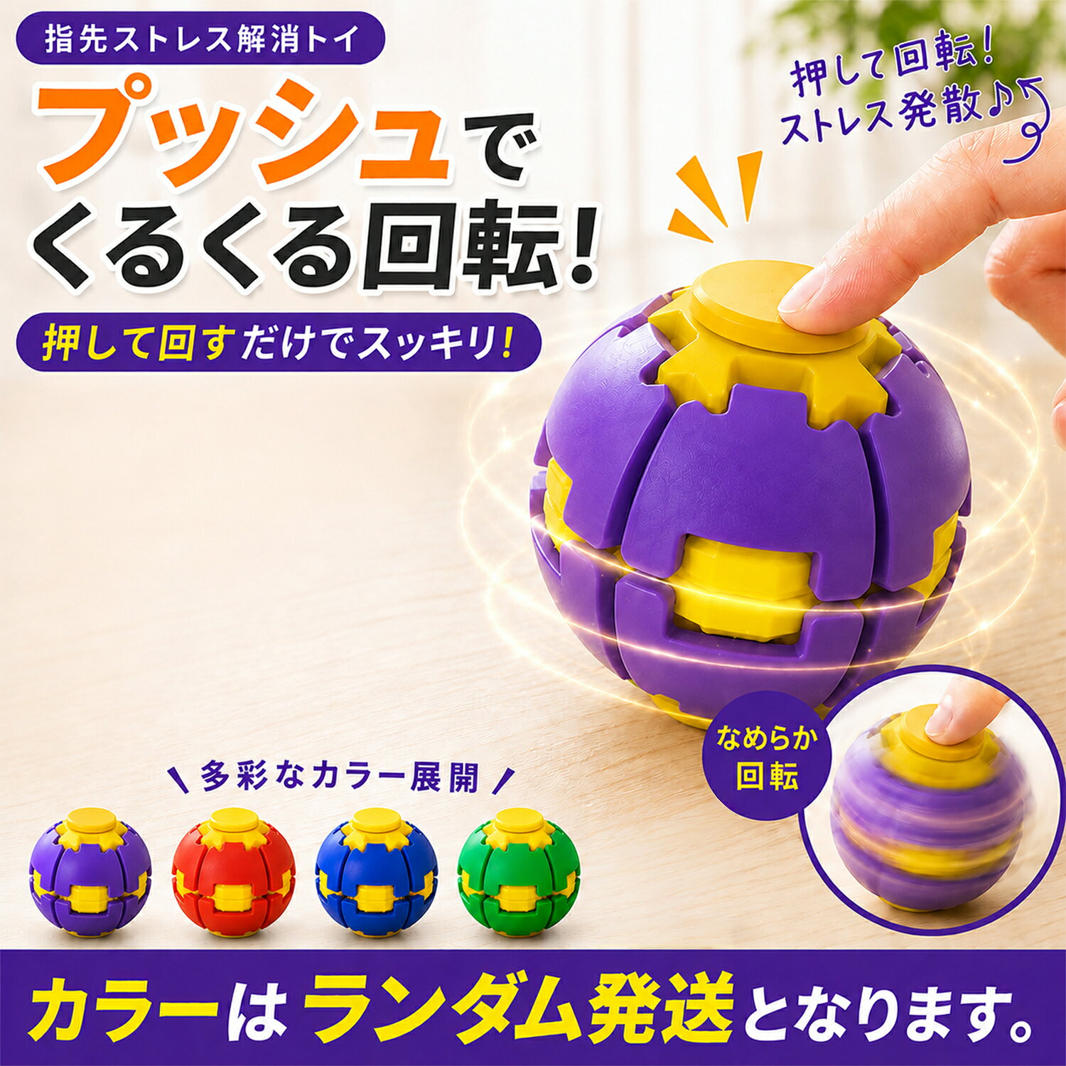 フィジェットトイ ストレス解消グッズ 3Dプリント 減圧ボール ストレスボール ハンドスピナー 指先スピナー 回転おもちゃ 押す 回す 握る 暇つぶし 集中力アップ 学習玩具 知育玩具 デスクワーク オフィス 子供 大人 携帯用 プレゼント