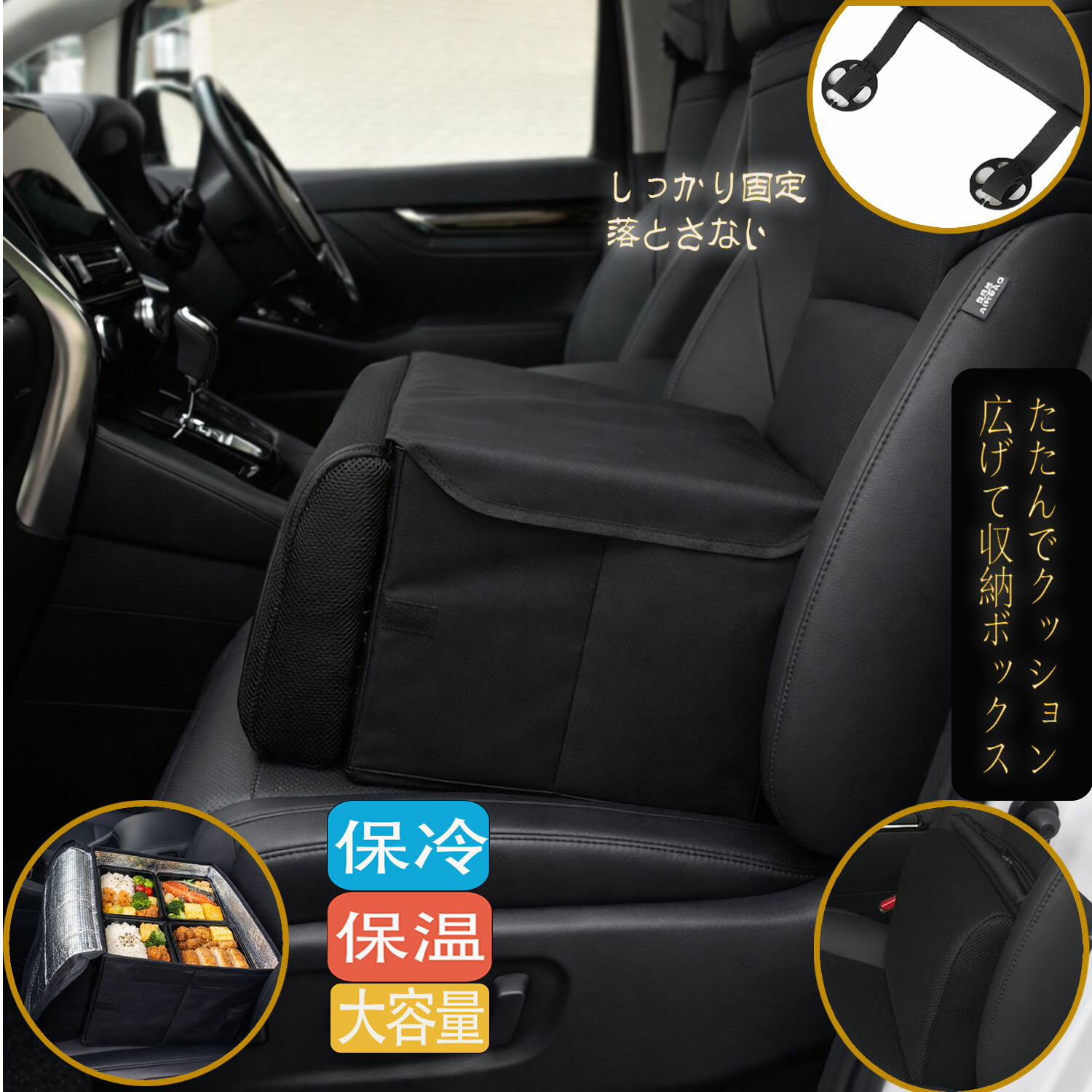 車 収納ボックス シートボックス クッション 折りたたみ 保冷 保温 腰クッションコンパクト 大容量 助手席収納 ドライブグッズ カーシート 収納ケース 落下防止 ボックス カー用品 トラベル おしゃれ アウトドア