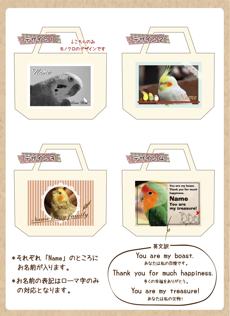 送料無料 インコ 文鳥 名入れ 写真入り【 オリジナル なぁに ミニバッグ 】インコ 文鳥 雑貨 グッズ ペット 名入り 写真 入 バレンタイン ギフト プレゼント格安通販　バレンタイン　人気　ランキング
