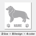 車 シール ステッカー ボーダーコリー 名入れ 横向きシルエット 13cm・15cm 転写シール ギフト プレゼント ペット 車用 キズ隠し 傷隠し