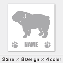 車 シール ステッカー ブルドッグ 名入れ 横向きシルエット 13cm・15cm 転写シール ギフト プレゼント ペット 車用 キズ隠し 傷隠し