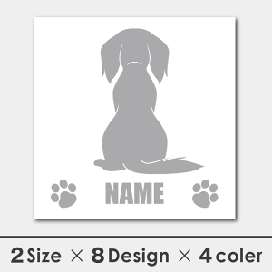 名入れ ミニチュアダックスフンド ロング 後ろ向きシルエットステッカー 13cm・15cm 犬ステッカー 車ステッカー 転写シール バレンタイン ギフト プレゼント