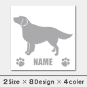 車 シール ステッカー フラットコーテッドレトリバー 名入れ 横向きシルエット 13cm・15cm 転写シール ギフト プレゼント ペット 車用 キズ隠し 傷隠...