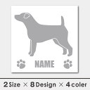 車 シール ステッカー ジャックラッセルテリア 名入れ 横向きシルエット 13cm・15cm 転写シール ギフト プレゼント ペット 車用 キズ隠し 傷隠し