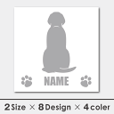 車 シール ステッカー ラブラドールレトリバー 名入れ 後ろ向きシルエット 13cm・15cm 転写シール ギフト プレゼント ペット 車用 キズ隠し 傷隠し