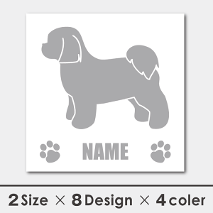 名入れ マルチーズ 横向きシルエットステッカー 13cm・15cm 犬ステッカー 車ステッカー 転写シール バレンタイン ギフト プレゼント