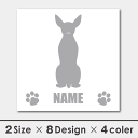 車 シール ステッカー ミニチュアピンシャー 名入れ 後ろ向きシルエット 13cm・15cm 転写シール ギフト プレゼント ペット 車用 キズ隠し 傷隠し