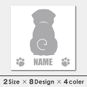 車 シール ステッカー パグ 名入れ 後ろ向きシルエット 13cm・15cm 転写シール ギフト プレゼント ペット 車用 キズ隠し 傷隠し
