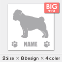 車 シール ステッカー パグ 名入れ 横向きシルエット 18cm・20cm 転写シール ギフト プレゼント ペット 車用 キズ隠し 傷隠し