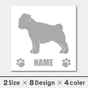 車 シール ステッカー パグ 名入れ 横向きシルエット 13cm・15cm 転写シール ギフト プレゼント ペット 車用 キズ隠し 傷隠し