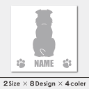 車 シール ステッカー シュナウザー 名入れ 後ろ向きシルエット 13cm・15cm 転写シール ギフト プレゼント ペット 車用 キズ隠し 傷隠し