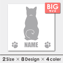 車 シール ステッカー 柴犬 名入れ 後ろ向きシルエット 18cm・20cm 転写シール ギフト プレゼント ペット 車用 キズ隠し 傷隠し