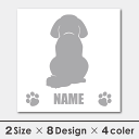 車 シール ステッカー シーズー 名入れ 後ろ向きシルエット 13cm・15cm 転写シール ギフト プレゼント ペット 車用 キズ隠し 傷隠し