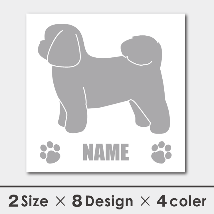 名入れ シーズー 横向きシルエットステッカー 13cm・15cm 犬ステッカー 車ステッカー 転写シール バレンタイン ギフト プレゼント