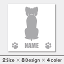 車 シール ステッカー ヨークシャテリア ショート 名入れ 後ろ向きシルエット 13cm・15cm 転写シール ギフト プレゼント ペット 車用 キズ隠し 傷隠...