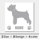 車 シール ステッカー ヨークシャテリア ショート 名入れ 横向きシルエット 13cm・15cm 転写シール ギフト プレゼント ペット 車用 キズ隠し 傷隠し