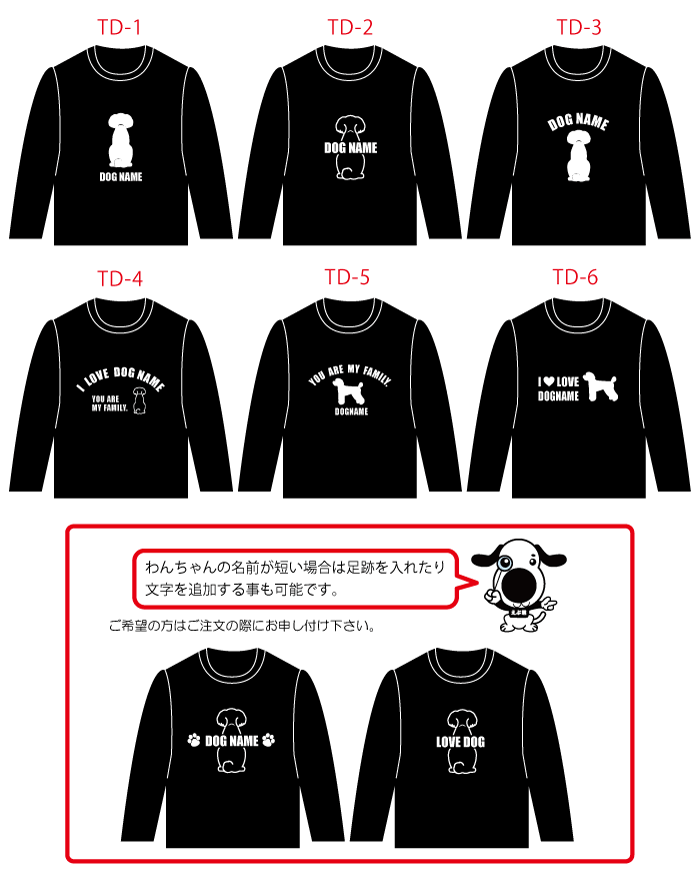 【 ペット 名入れ 犬 長袖Tシャツ】ベーシック ロングTシャツ オーナーウェア レディース メンズ 秋冬 SXL ペットとお揃い ペアルック 犬用品 犬グッズ 犬雑貨 お散歩 ギフト プレゼント バレンタイン ギフト プレゼント格安通販　バレンタイン　人気　ランキング