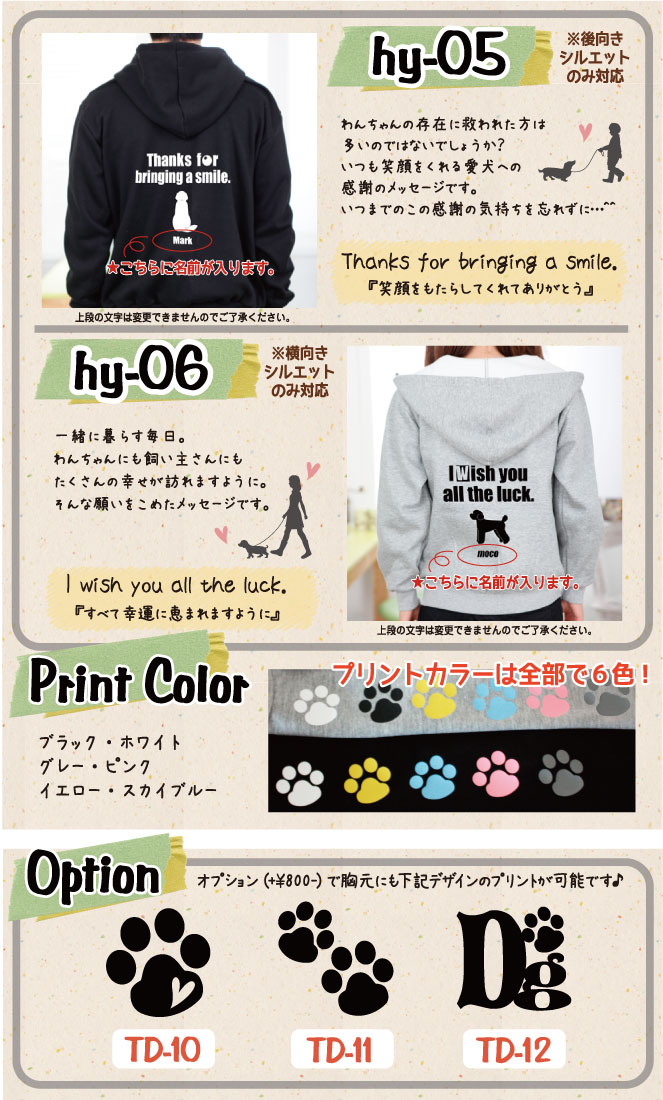 【ペットとおそろい ペット 名入れ ペアルック 】メッセージ 厚手パーカー オーナーウェア 裏起毛 レディース メンズ バレンタイン ギフト プレゼント格安通販　バレンタイン　人気　ランキング