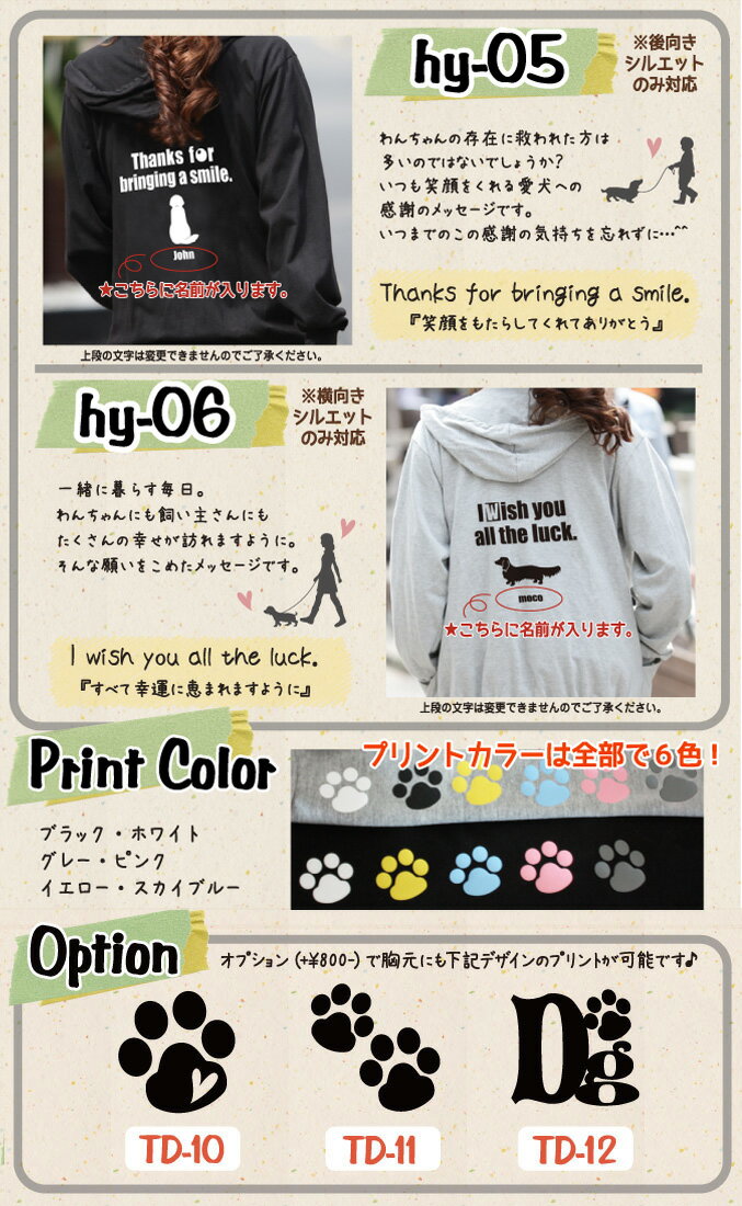 ■【 ペット 名入れ 犬 スウェットパーカー】メッセージ スウェットパーカー オーナーウェア ミドル レディース メンズ 秋冬 MXL ペットとお揃い ペアルック 犬用品 犬グッズ 犬雑貨 お散歩 ギフト プレゼント バレンタイン ギフト プレゼント格安通販　バレンタイン　人気　ランキング