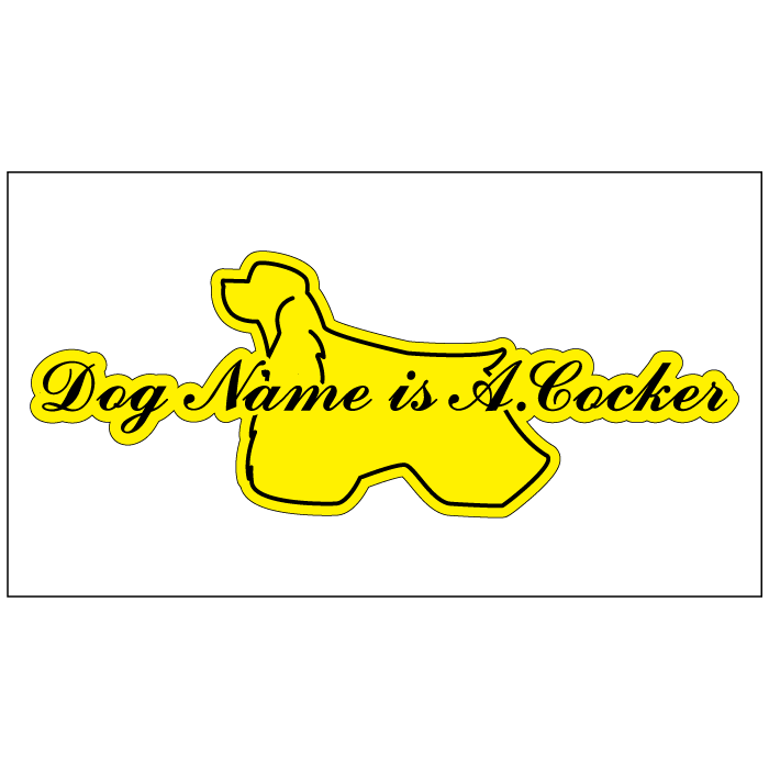 車 ステッカー 転写シール 名入れ アメリカンコッカー IS犬シルエットステッカー 犬ステッカー ギフト プレゼント ペット 車用 キズ隠し 傷隠し