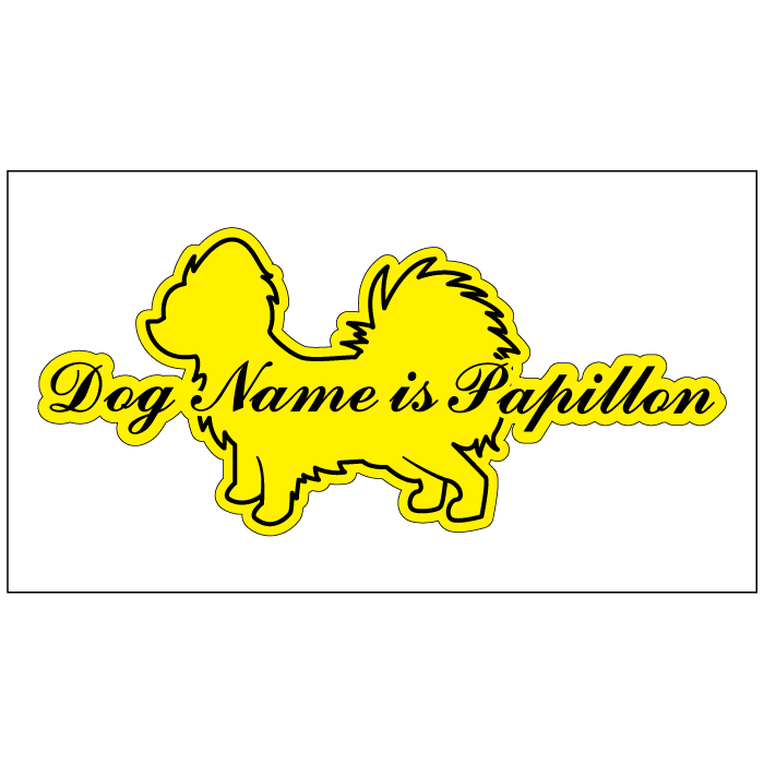 車 ステッカー 転写シール 名入れ パピヨン IS犬シルエットステッカー 犬ステッカー ギフト プレゼント ペット 車用 キズ隠し 傷隠し