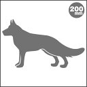 車 シール ステッカー 耐水 ペット 犬 シェパード 横向き シルエットステッカー 20cm ペット【名入れ対象外】