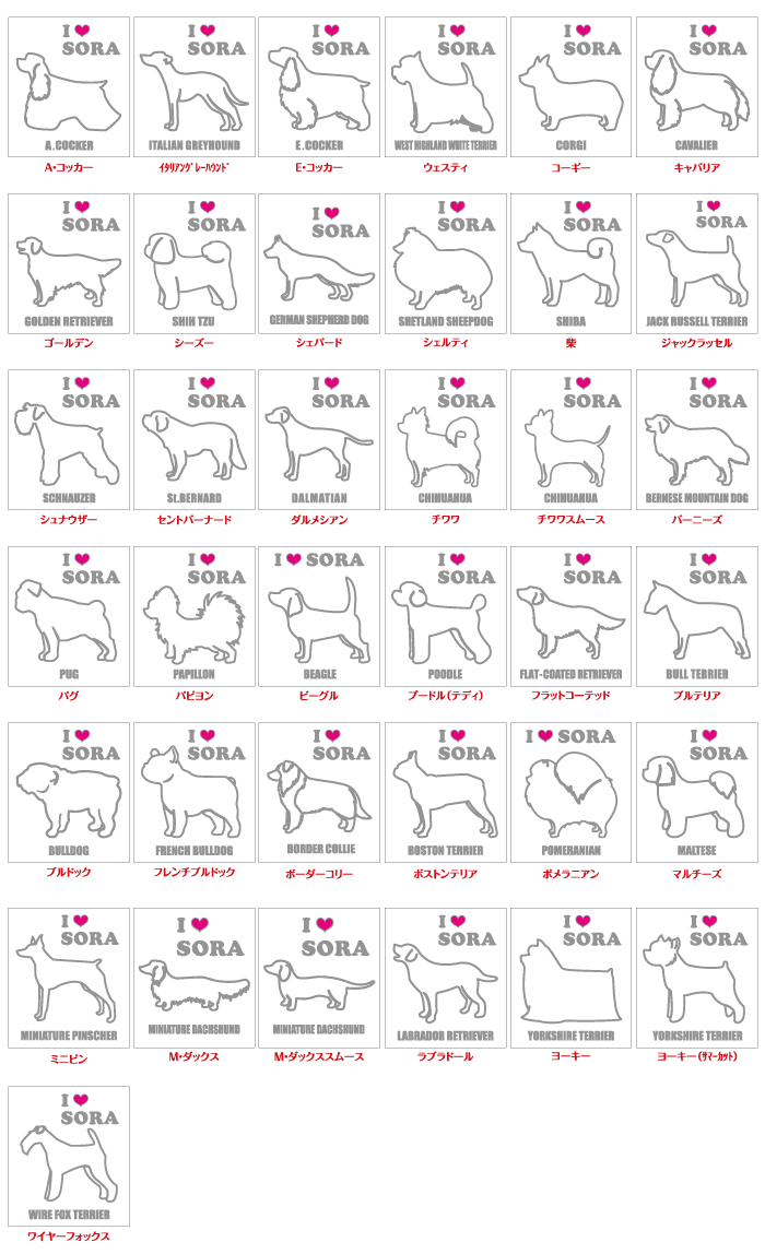 送料無料 名入れ 横向き 特大犬シルエットステッカー 犬ステッカー 車ステッカー 転写シール バレンタイン ギフト プレゼント格安通販　バレンタイン　人気　ランキング