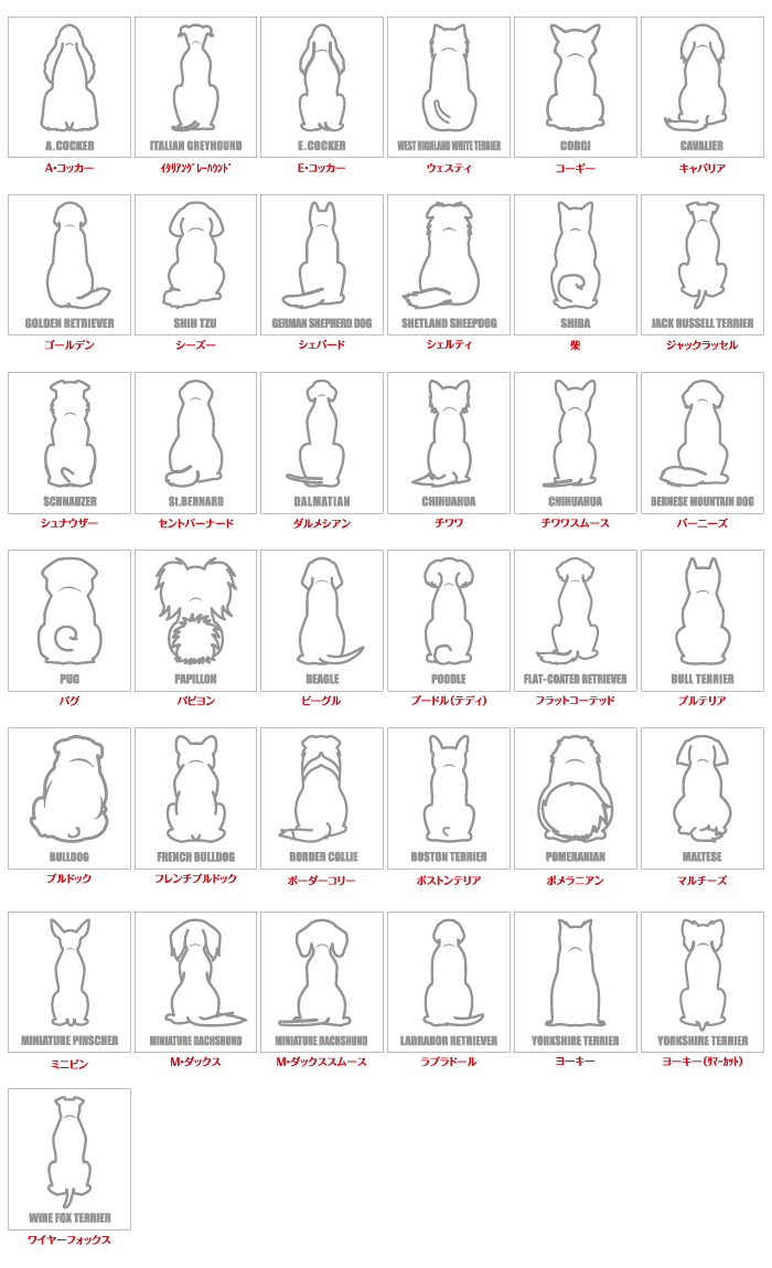 送料無料 名入れ 特大犬シルエットステッカー 犬ステッカー 車ステッカー 転写シール バレンタイン ギフト プレゼント格安通販　バレンタイン　人気　ランキング