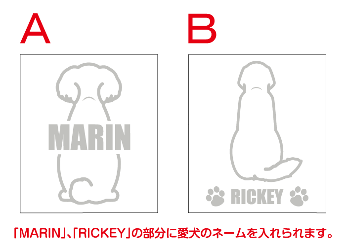 送料無料 名入れ 特大犬シルエットステッカー 犬ステッカー 車ステッカー 転写シール バレンタイン ギフト プレゼント格安通販　バレンタイン　人気　ランキング