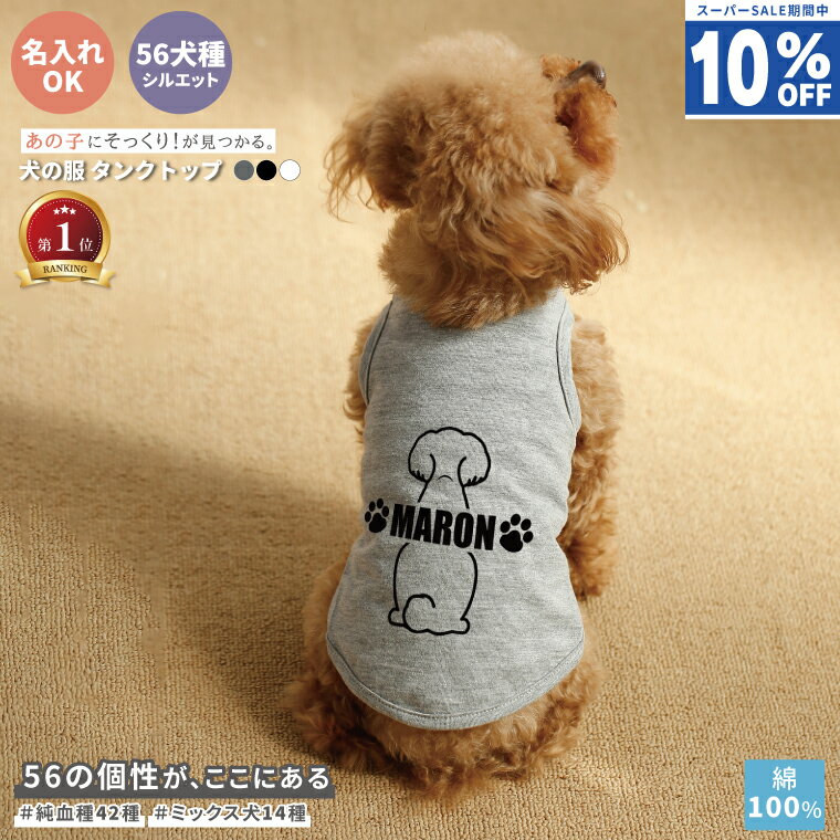 楽天市場】犬 服 オーダーメイドの通販