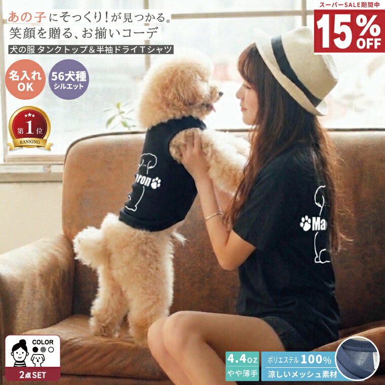楽天市場】犬 と ペアルック（ドッグウェア｜犬用品）：ペット・ペット