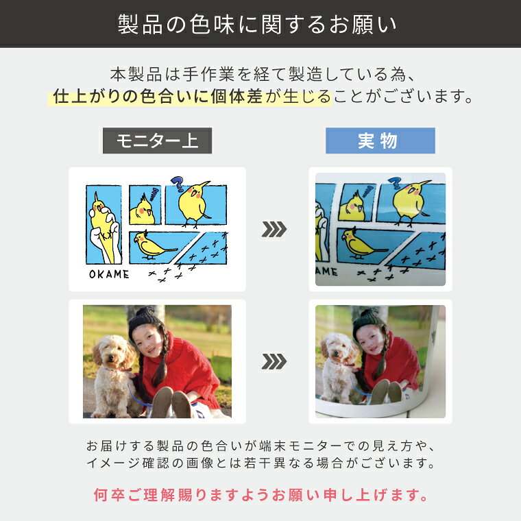 名入れ ハムスター マグカップ ペット 名入れ ネーム入り オーダーメイド プレゼント ギフト コップ 記念 誕生日 ペットグッズ 雑貨 かわいいの商品画像 3