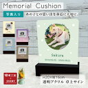 オリジナル ペットメモリアル 卓上サイン H20×W15cm アクリルテーブルサイン うちの子 写真入り メモリアル メモリアルグッズ オーダーメイド インテリ...