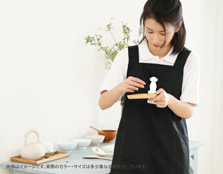 名入れ エプロン H型 オリジナル 被るだけ 保育士 かわいい プレゼント ベーシック 選べる3種のデザイン 名前入り 紐も結ばなく 前掛け すぐ着れる かぶるだけ 80犬種シルエット対応 ミックス犬 犬好き 誕生日 記念 ギフト 母の日 父の日 ペットショップ トリミング