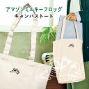 アマゾンミルキーフロッグ キャンバストート Mサイズ ワンポイント 爬虫類 マイバッグ エコバッグ かばん 誕生日 プレゼント かわいい アニマル アマガエル ...