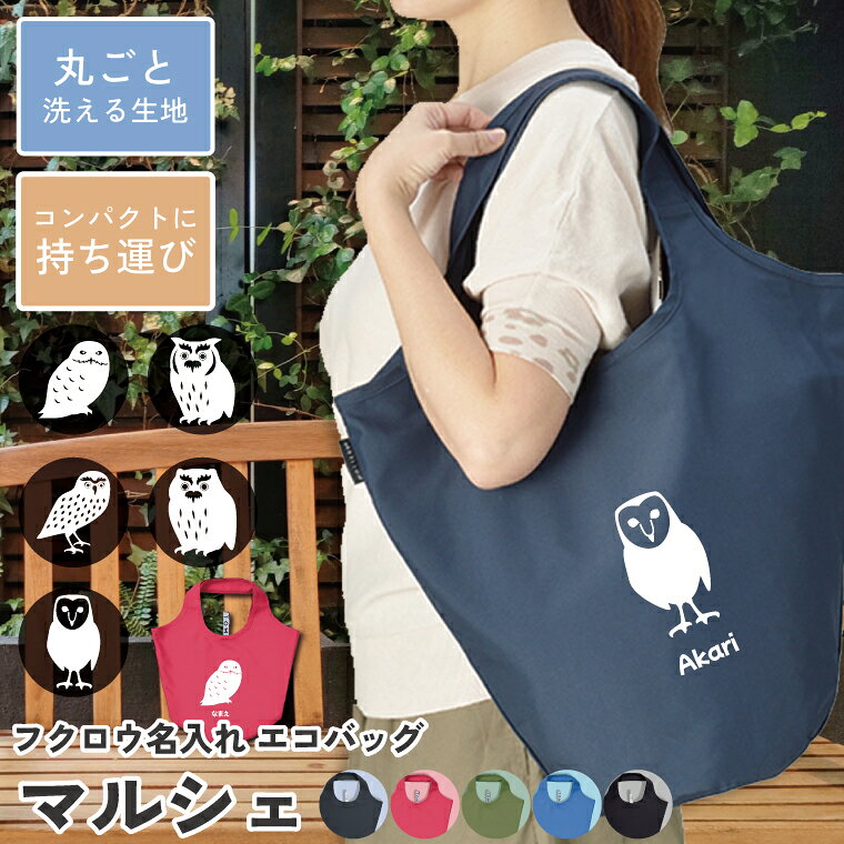 楽天市場】ふくろうグッズ（バッグ｜バッグ・小物・ブランド雑貨）の通販