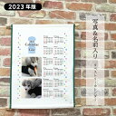 2023年版 犬 カレンダー タペストリー 写真入り 名入れ 名前入り 壁掛け イヌ DOG ペットの写真 シンプル おしゃれ かわいい オーダーメイド 写真プリント 記念 ギフト プレゼント クリスマス tape-1