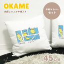 オカメインコ クッション 45cm 中綿入り 誕生日 プレゼント ギフトグッズ かわいい おしゃれ アニマル 小鳥 鳥好きギフト 小鳥グッズ 鳥グッズ ペット ...
