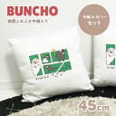 文鳥 クッション 45cm 中綿入り 白文鳥 桜文鳥 誕生日 プレゼント ギフトグッズ かわいい おしゃれ アニマル 小鳥 鳥好きギフト 小鳥グッズ 鳥グッズ ...