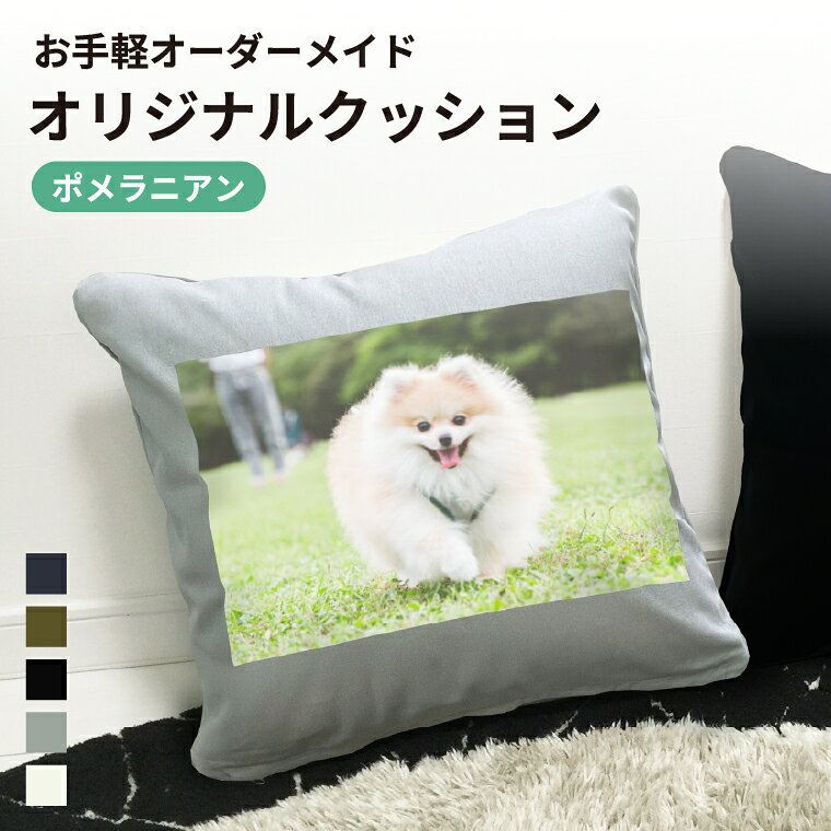 楽天市場】ポメラニアン グッズ（インテリア・寝具・収納）の通販