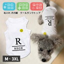 犬服 名入り クールタンクトップ 可愛い ロゴ風 タンクトップ M L XL 2XL 3XL 犬 服 春夏 名入り 犬の服 ペット ギフト プレゼント お出かけ...