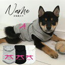 リボン 名入れ 犬服 フーディー パーカー 犬の服 ペット服 S M L XL 日本製 ギフト プレゼント 小型犬 中型犬 ミックス犬 ドッグウェア オーダーメ...