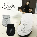 ネクタイ 〇〇社長 名入れ 犬服 フーディー 犬の服 ペット服 S M L XL 日本製 ギフト プレゼント 小型犬 中型犬 ミックス犬 ドッグウェア オーダー...