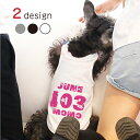 犬服 名入れ タンクトップ My name S M L XL 2L 3L 4L 日本製 37犬種対応 小型犬 中型犬 大型犬 ペット ギフト プレゼント