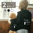 犬とペアルック 2点セット カーシヴ 名入れ ジップパーカー&犬服 フーディー 厚手 裏起毛 小型犬 中型犬 ミックス犬対応 ハーフ犬 筆記体 ペット服 ギフト...